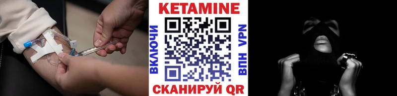 Кетамин VHQ  Дубна 