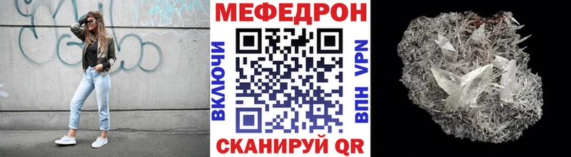 Меф мяу мяу  Дубна 